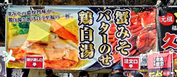 注文口（chūmon-guchi）