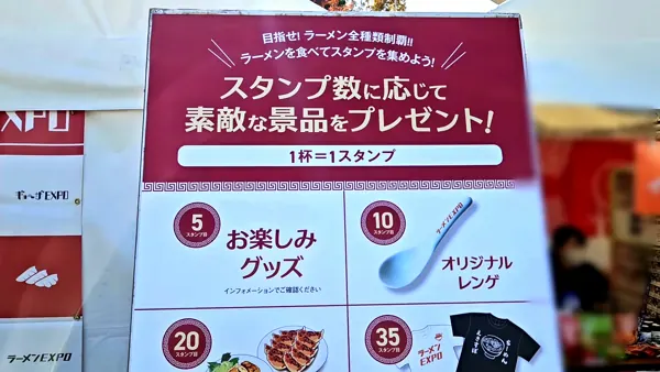 スタンプラリー:1杯=1スタンプ。5個でグッズ、10個でれんげ、35個でTシャツ