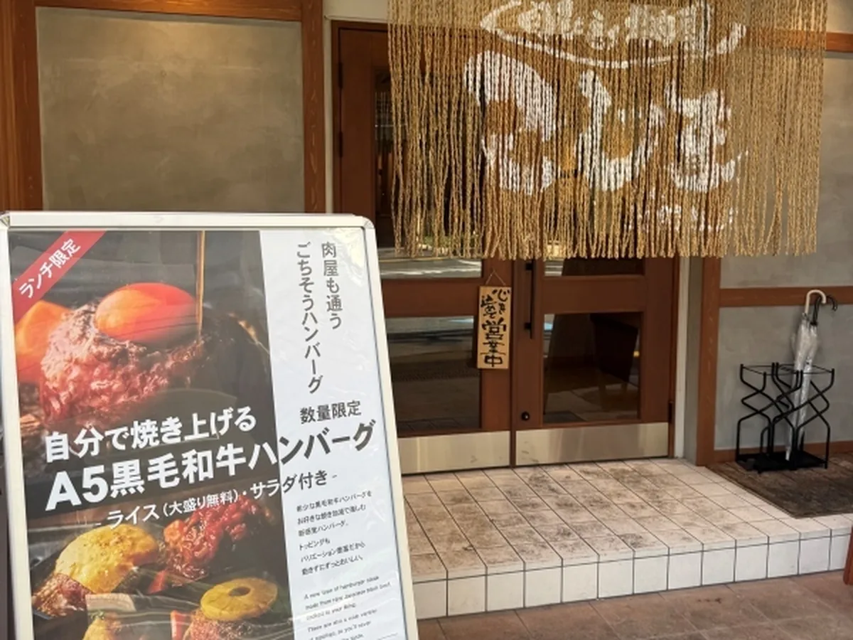 焼肉こじま 離れ 大阪江坂